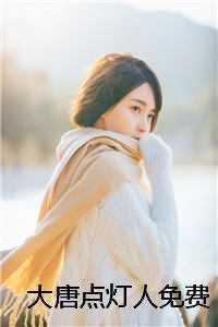 神明之女什么意思