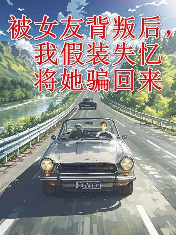 仙家日月长txt