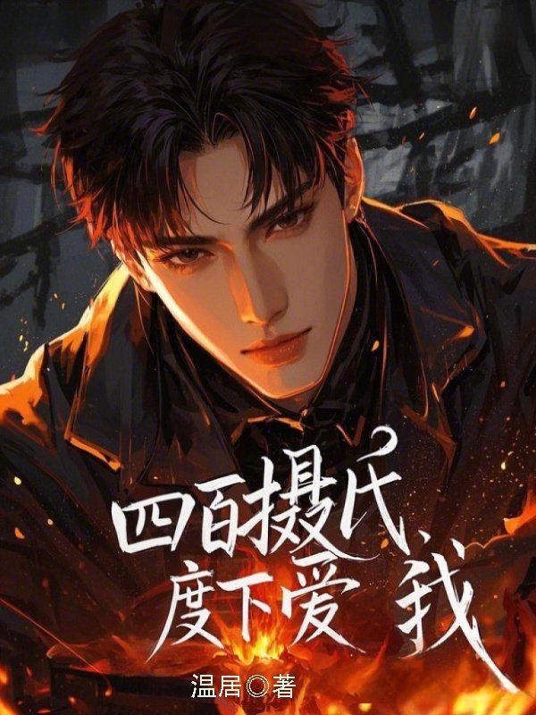 巅峰战神苏轩陈芷晴完结版