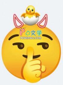 狐梦若莲 po