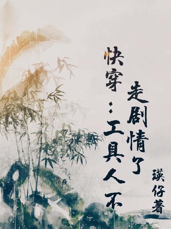 神医世子妃在线阅读