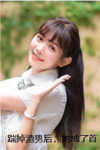 带着美颜系统快穿 文婉(完结)