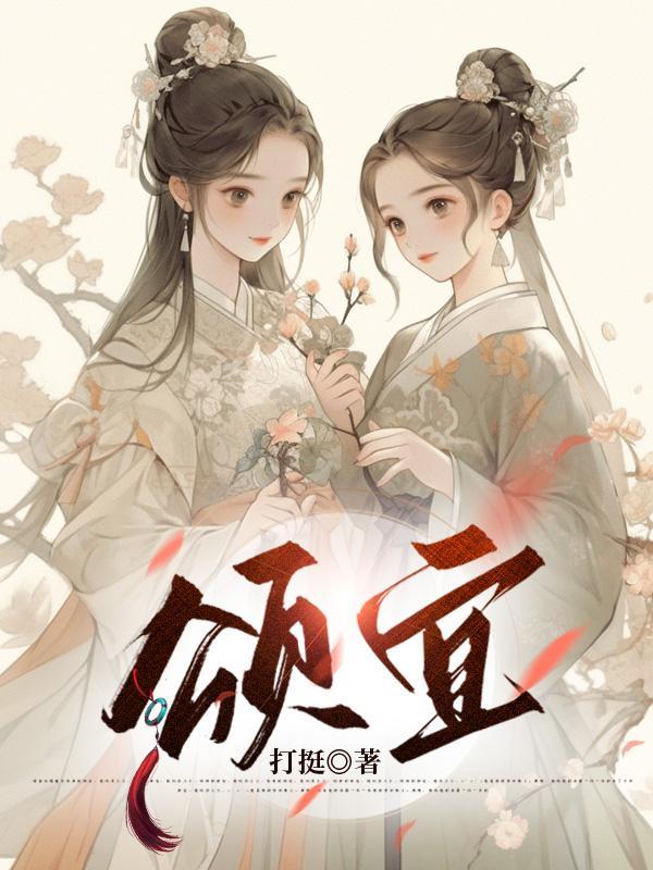 师姐变成师兄