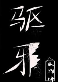 驭官有道秦尘方沐瑶