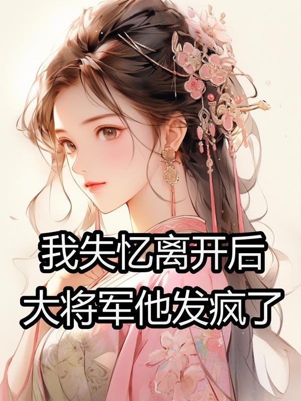 宝贝我认栽老婆不准离婚