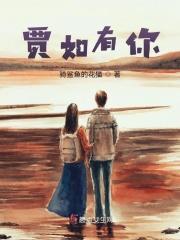 在逃生游戏中做朵黑心莲笔趣阁免费观看