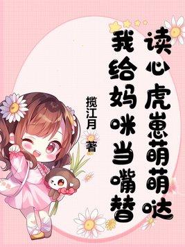 她就撩撩不负责苏婉霍枭寒免费