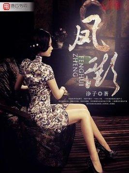 贤德的妻子
