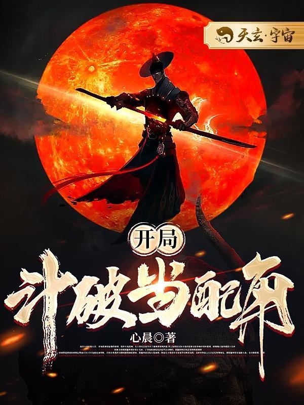王妃被赶出王府