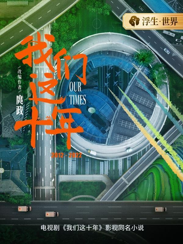 走出阴影