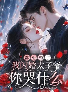 庄园主暗恋日志免费