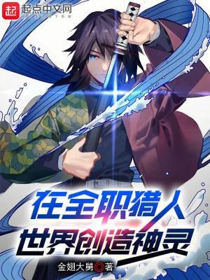 池爷沦陷了