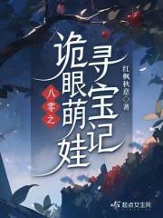 小猫咪靠吃瓜成为星际团宠第25章