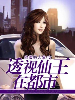 制卡成神笔趣阁99