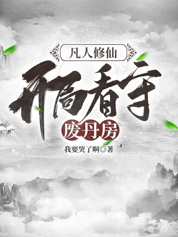 无极道祖和混元道祖是一个人吗