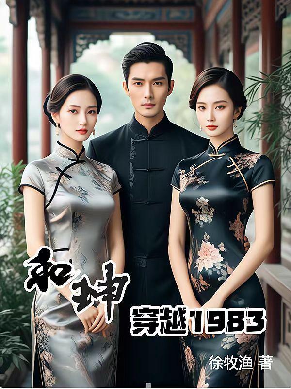 快穿之女配恋爱系统
