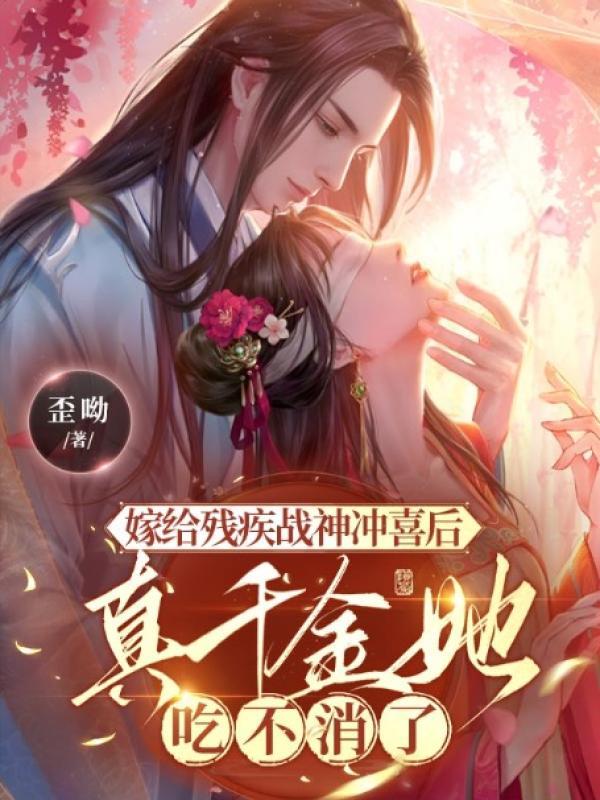 恋爱脑女配觉醒后[鉴古