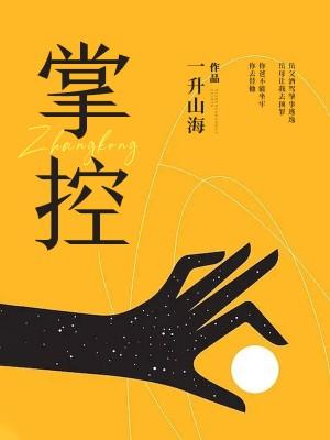 我想要个老公