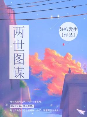 想要老公陪伴有错吗