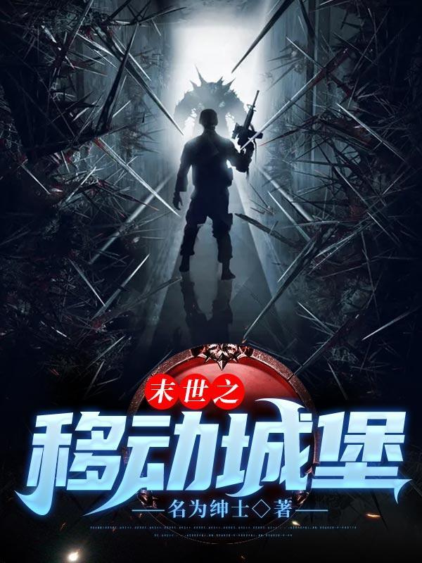 火影忍者穿越成志村团藏