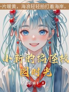 现代女人到古代