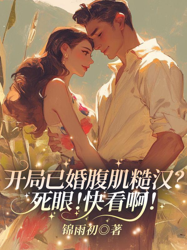 变身之穿越异界的九尾狐