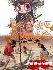 麻衣风水师陈归一和谁在一起了