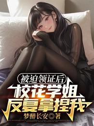 女大三抱金砖的顺口溜