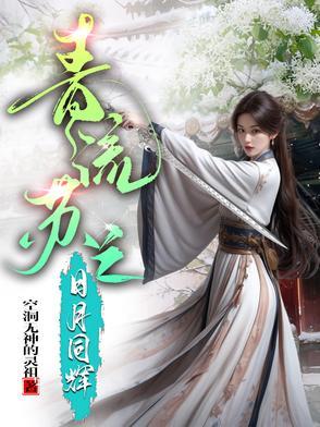 逍遥医圣叶辰