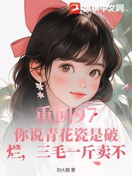 偏执女霸总的契约美人免费20