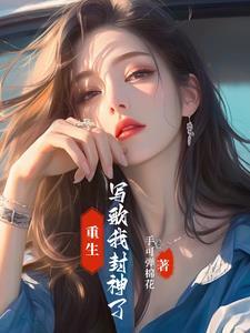 战神令凌天林婉芸