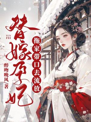 神医纨绔妃