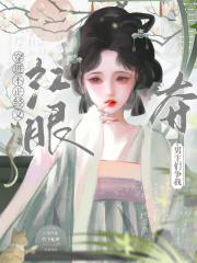 最强巅峰赵刚苏柔
