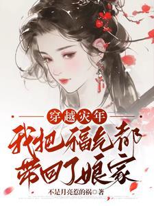 当满级大佬拿了快穿剧本 柳未晏