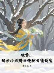 武脉觉醒免费阅读