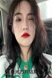 疯批美人竟是我自己[无限