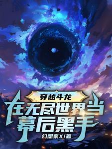 末世大佬穿越古代主受