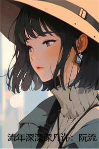 浮生旧jk