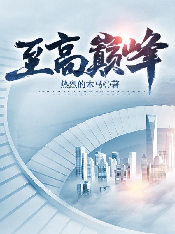 开局亚瑟机甲
