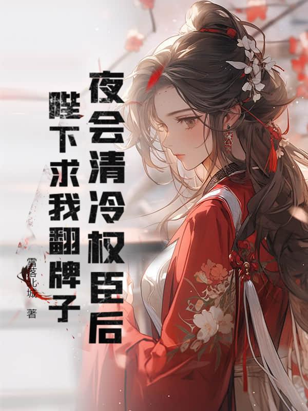 重生机甲时代燃墨