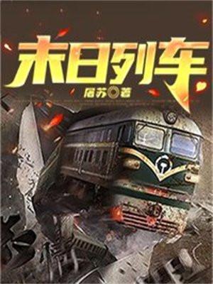 神话纪元我进化成了恒星级巨兽百度