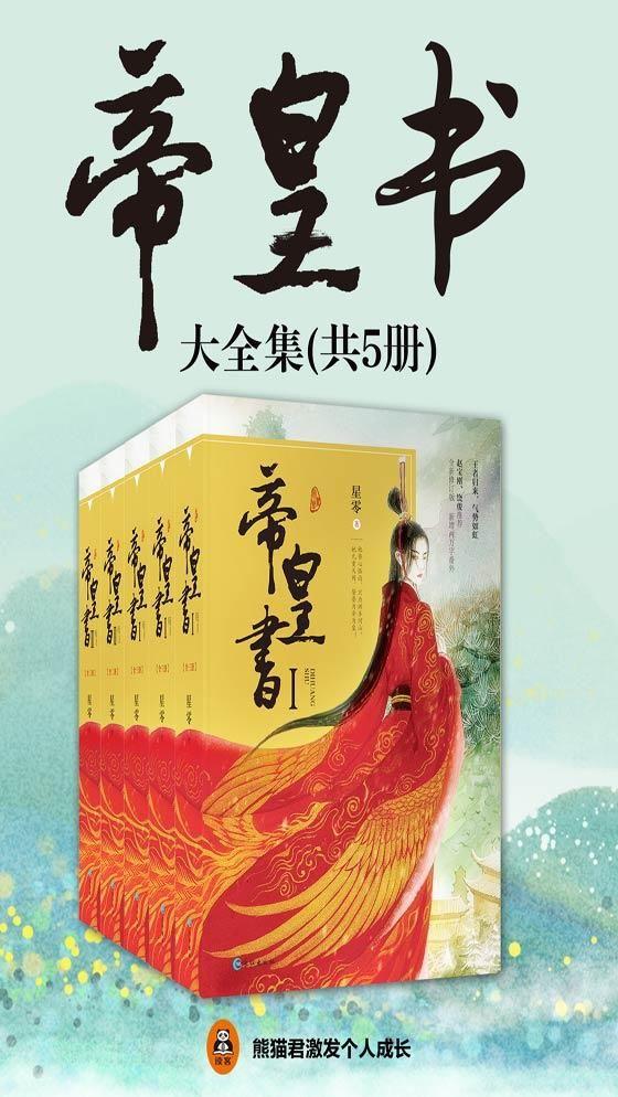 贰心臣中五王爷爱谁
