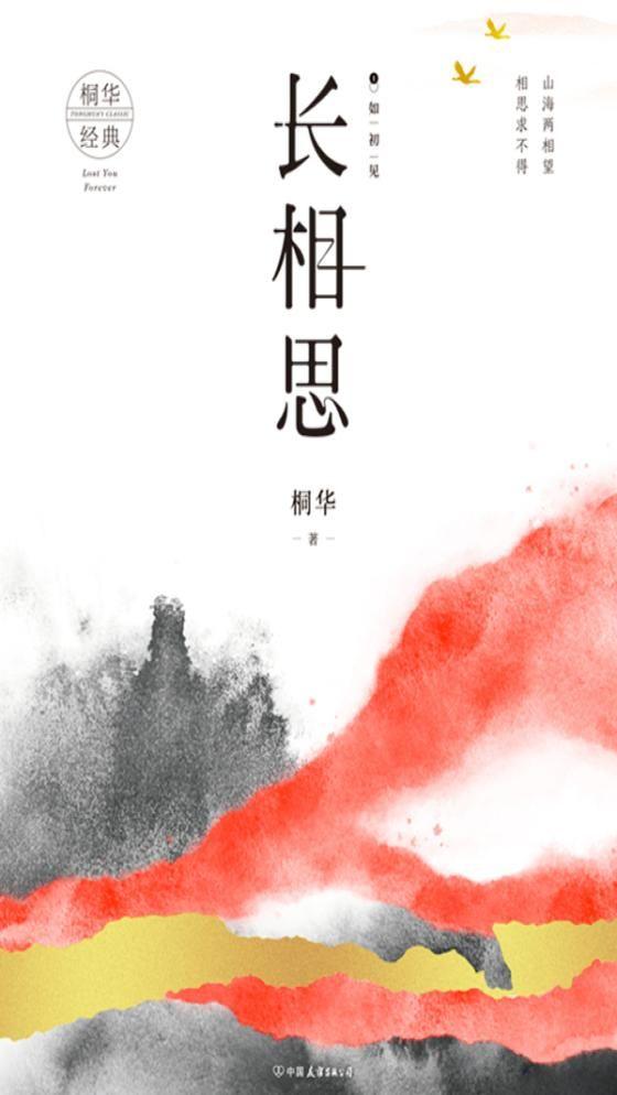 贰心臣车在哪章