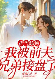 剑仙转生到女尊漫画免费观看