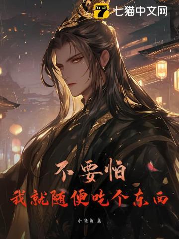 我帮仙君渡情劫txt