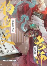 山村土地爷