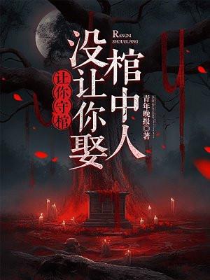 狄仁杰之神龙之变在线观看