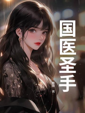 重生继承百亿资产
