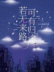玉响完结篇第一部芽 动画片