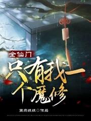 古穿今之巨星全文免费
